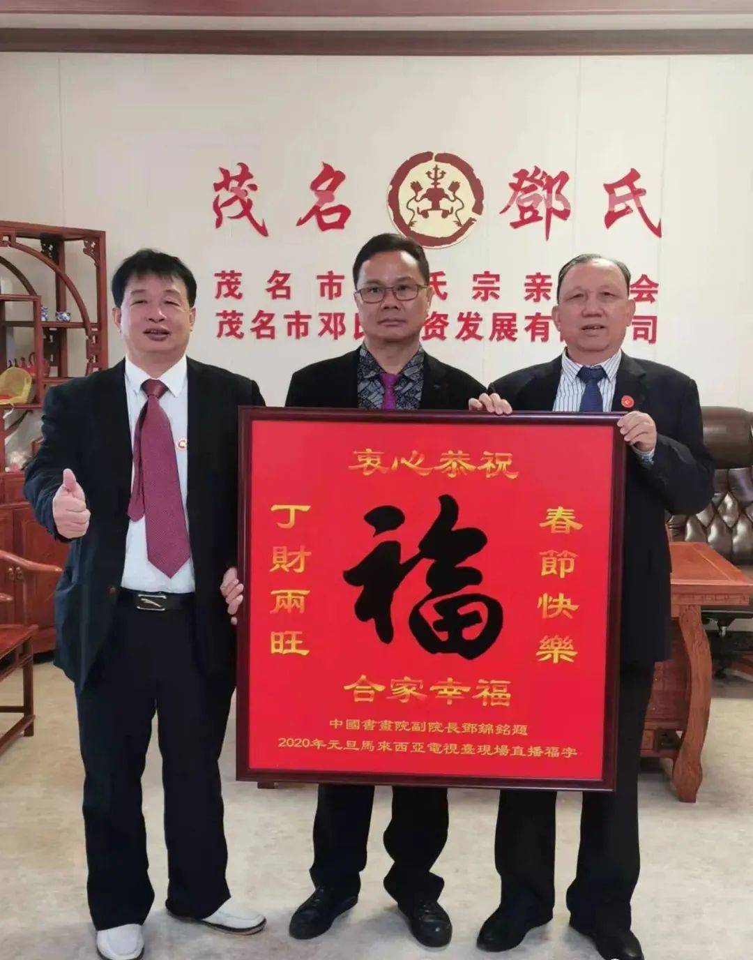 邓氏简讯广东怀集清远茂名贵州等邓氏家族新春活动简报