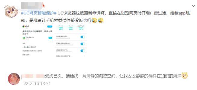 广告|UC的这次悄悄优化，凭什么能一眼惊艳千万人？