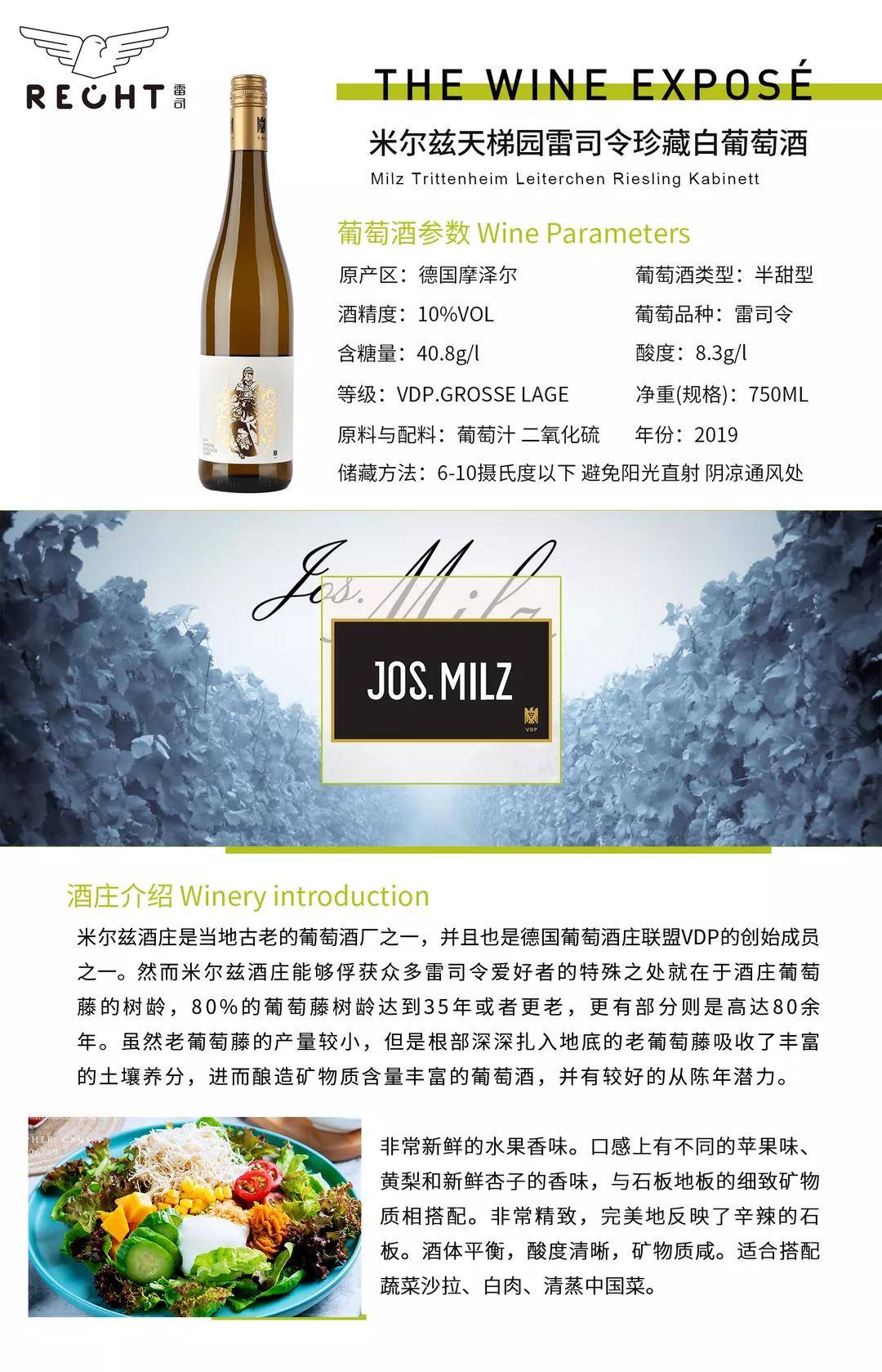 Weingut|捍卫荣誉宝座!?雷司酒业携7家德国精品酒庄再战第25届IGC葡萄酒与烈酒大奖赛