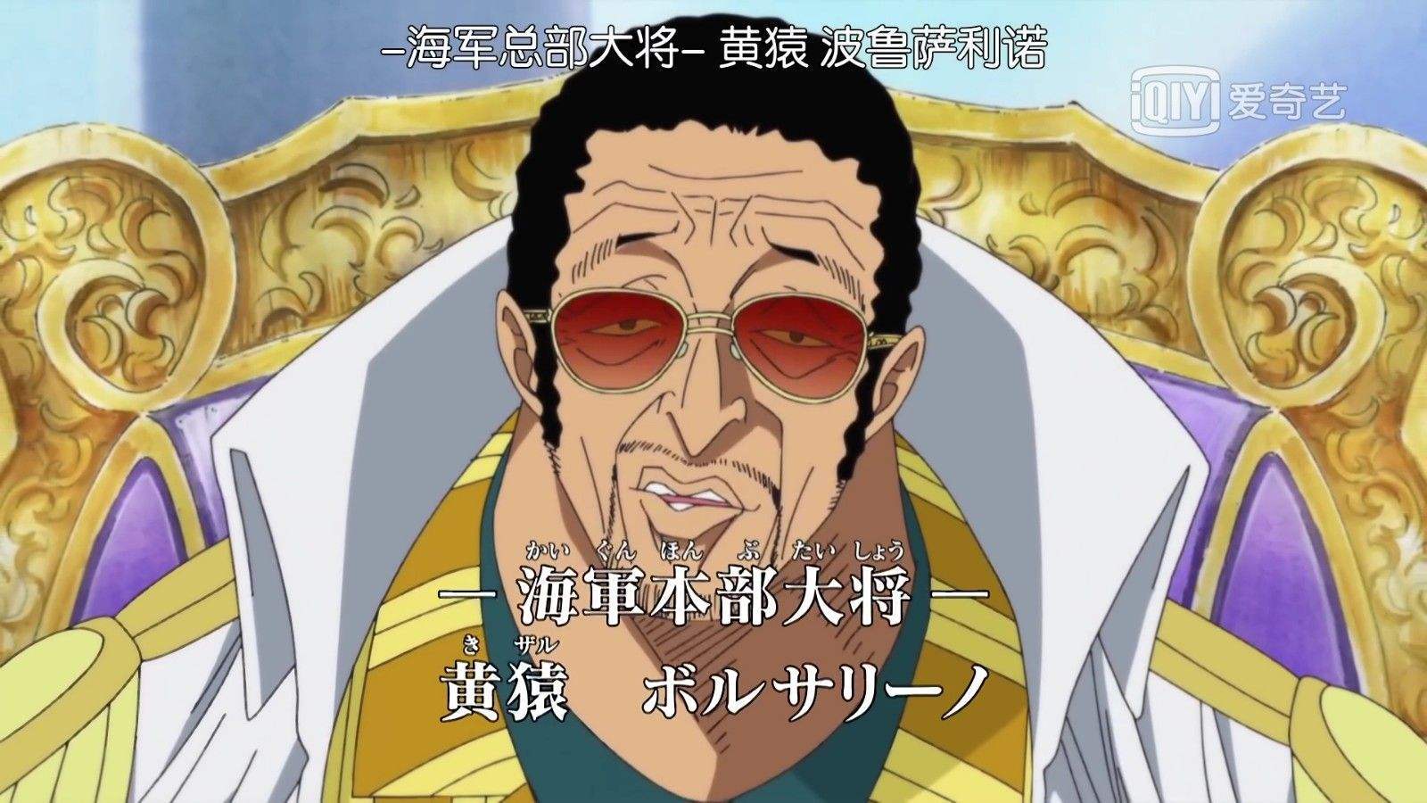 元帅|海贼王：真相了！黄猿不是不想当元帅，是根本没人愿意选他