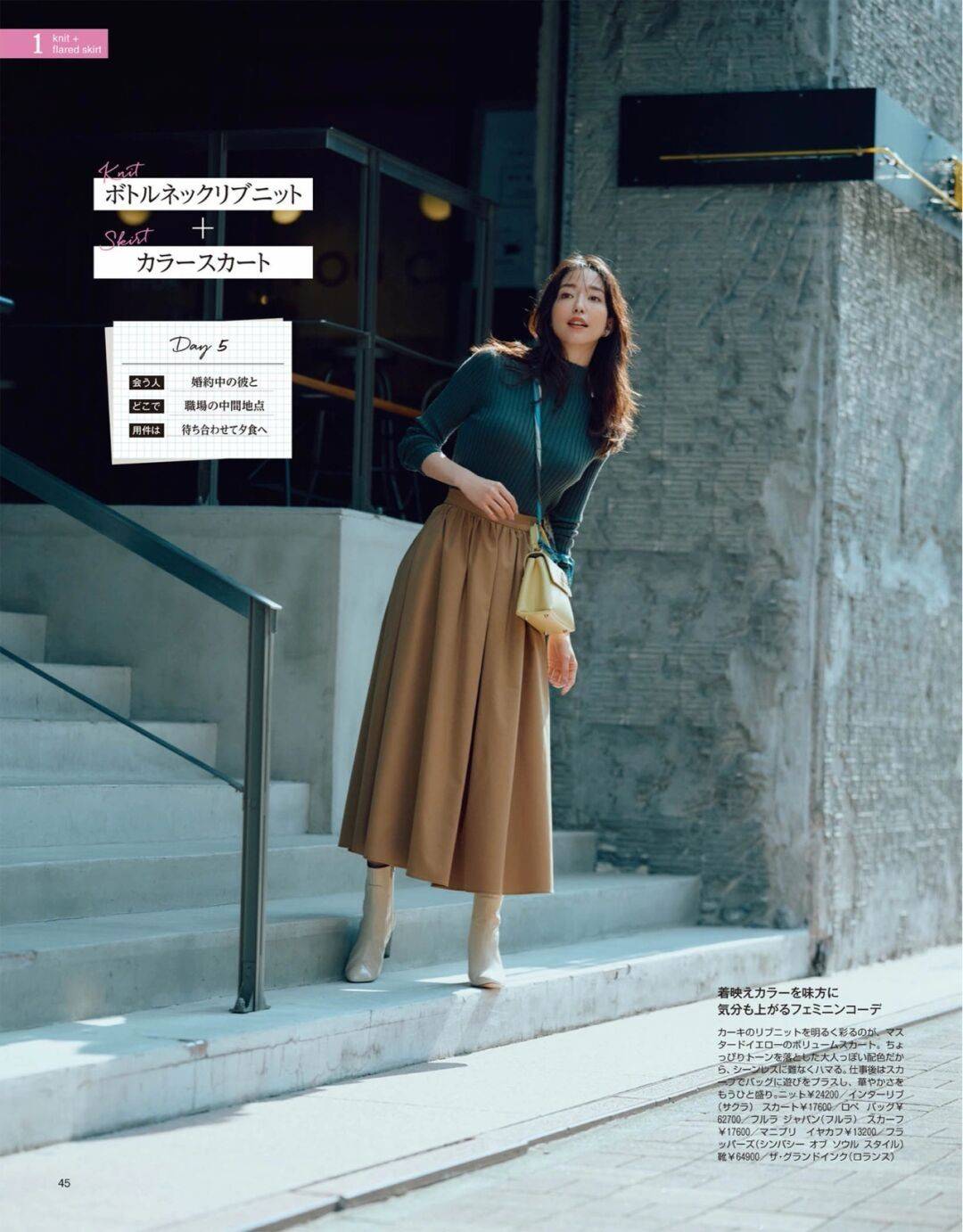 方面 这“四件”单品,凭什么被初春选择?原来搭配方式这么多