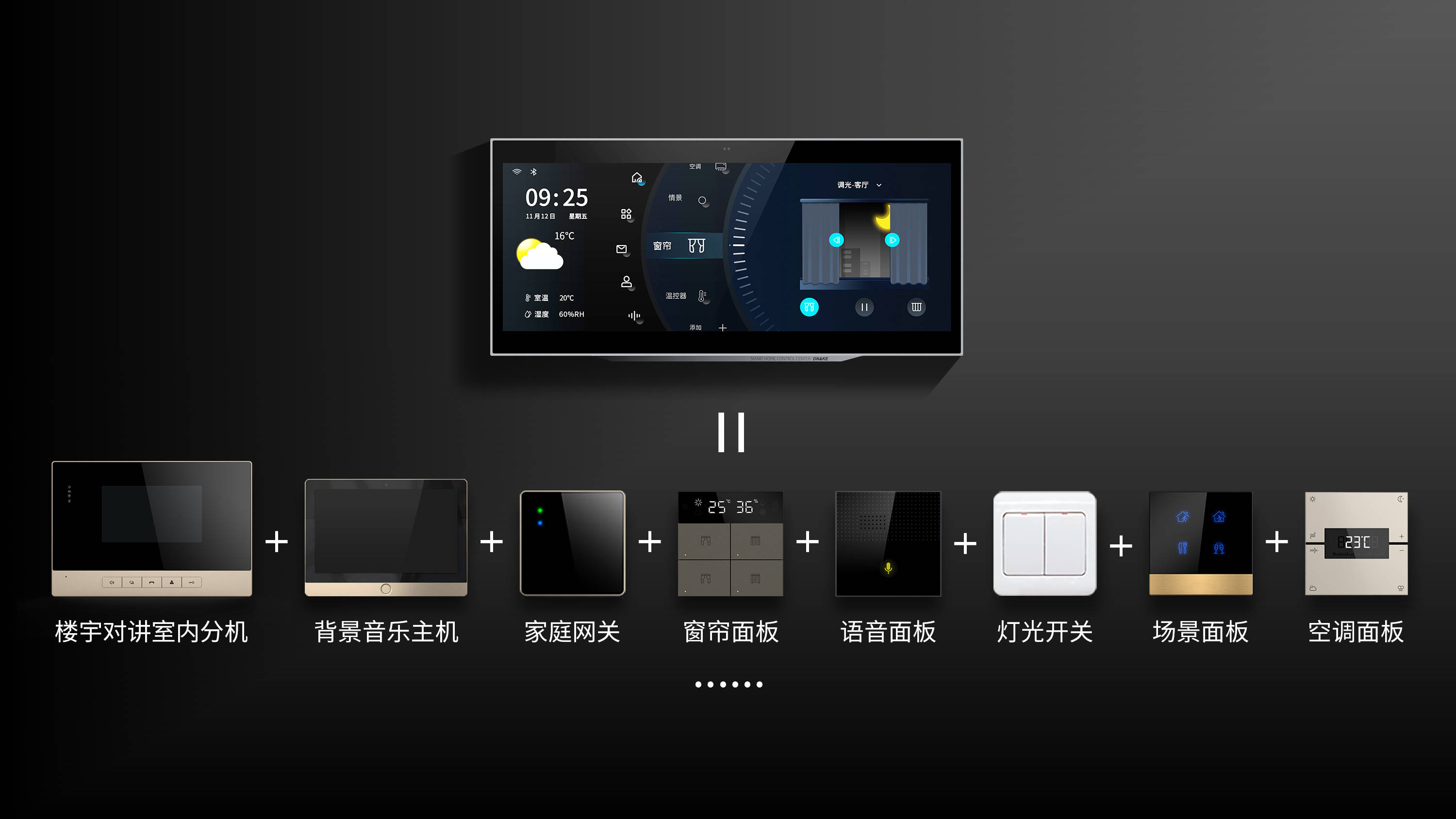 中控屏super:颜值与实力并存,一屏联动智慧社区与家庭_全屋_智能化