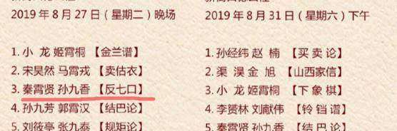 大褂|怼观众“不听就出去”的他已回归，被喊“滚出德云社”的他仍禁演