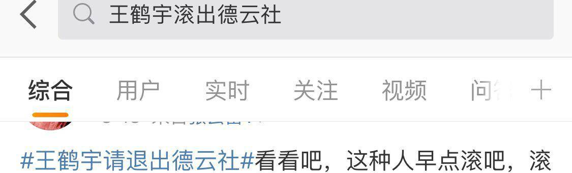 大褂|怼观众“不听就出去”的他已回归，被喊“滚出德云社”的他仍禁演