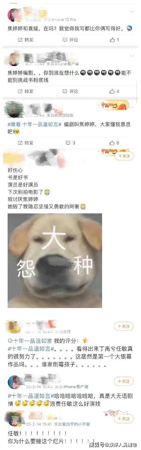 电影|《十年一品温如言》豆瓣评分再降，或连累任敏和肖战主演的电视剧