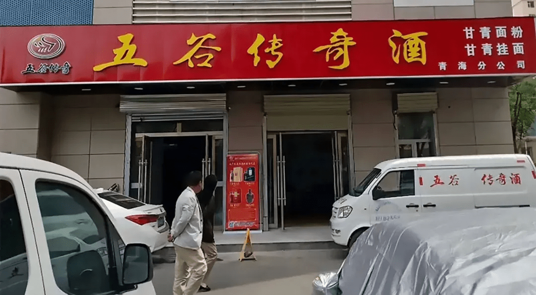 武威五谷传奇酒业荣获2021年“省级放心酒工程·示范企业”称号