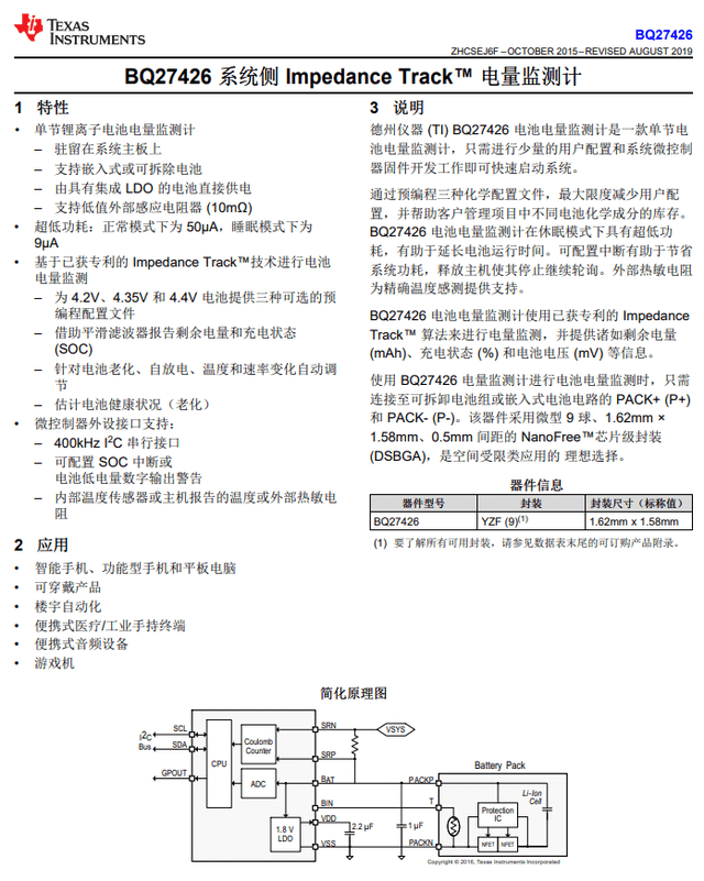 vivo WATCH 2拆解报告，大胆创新，推进智能手表成为独立智能终端