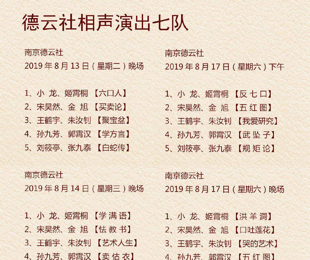 大褂|怼观众“不听就出去”的他已回归,被喊“滚出德云社”的他仍禁演