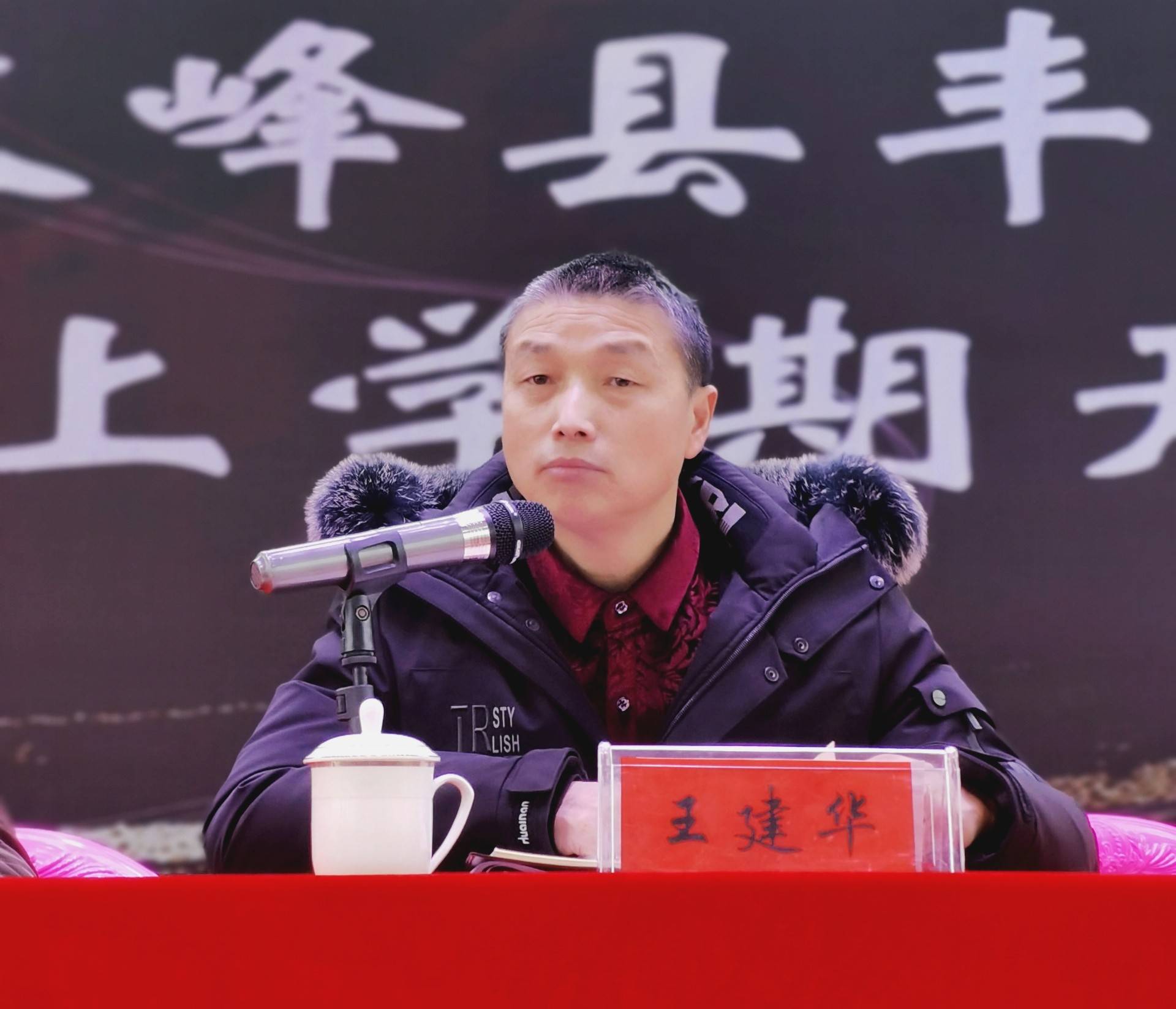 虎步雄开培桃李 携手谱章向未来_工作_李连发_双峰县