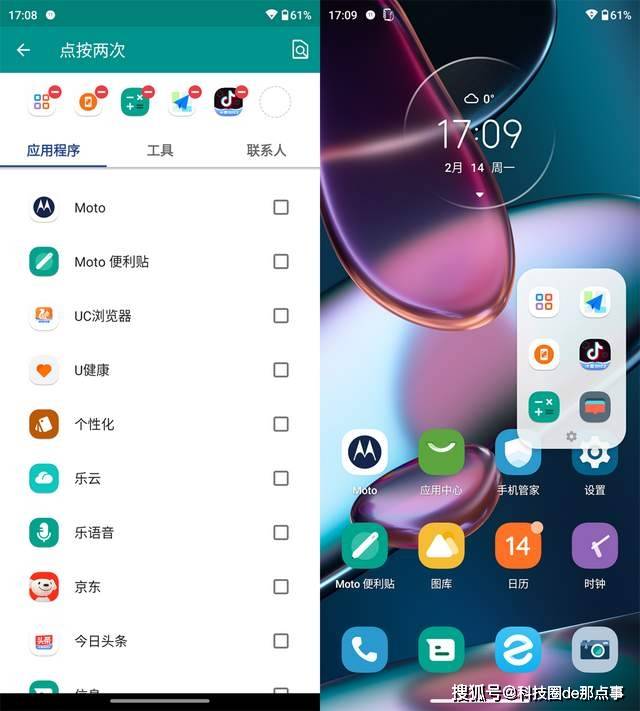 手机|流畅轻快，精准定制的moto MyUI能接过氢OS衣钵吗？
