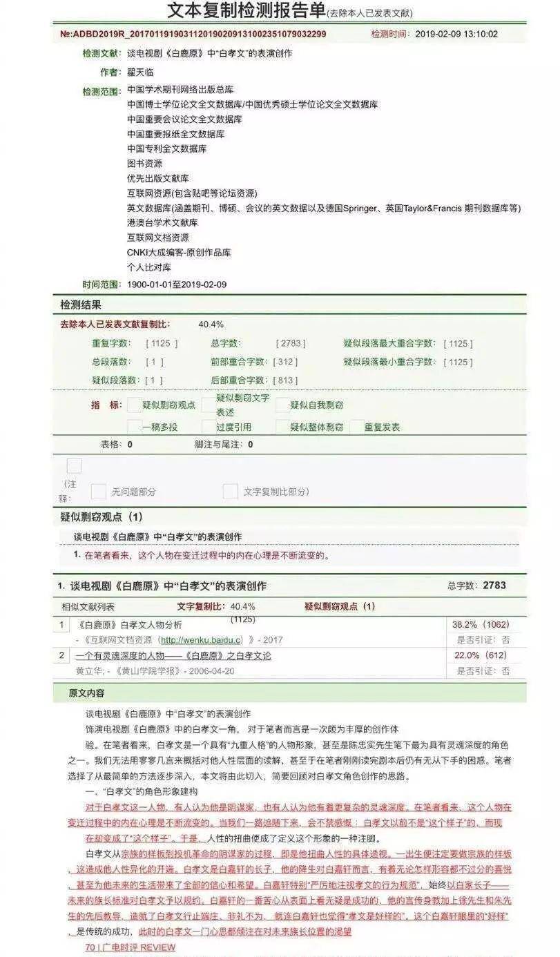 北影|公关救不了翟天临，我们可以