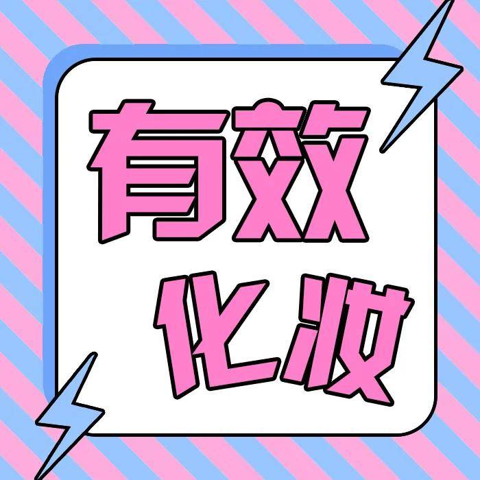 进行【兰州化妆培训】这10个年度关键词你知道几个？