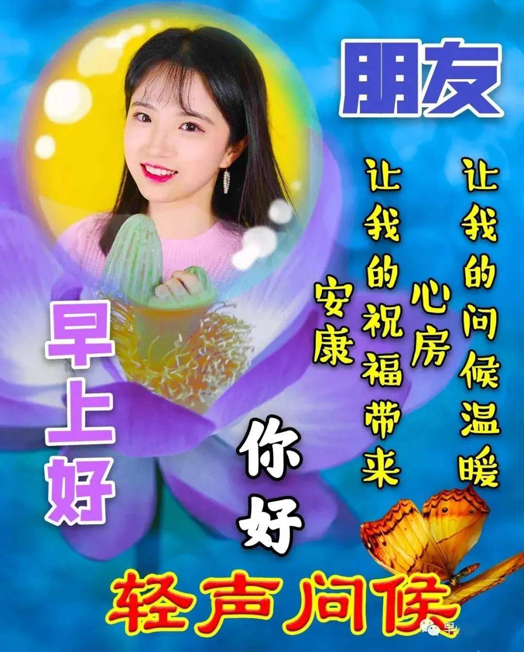 原创8张创意唯美春天早安早上好图片带字带祝福语最美春日早上好问候