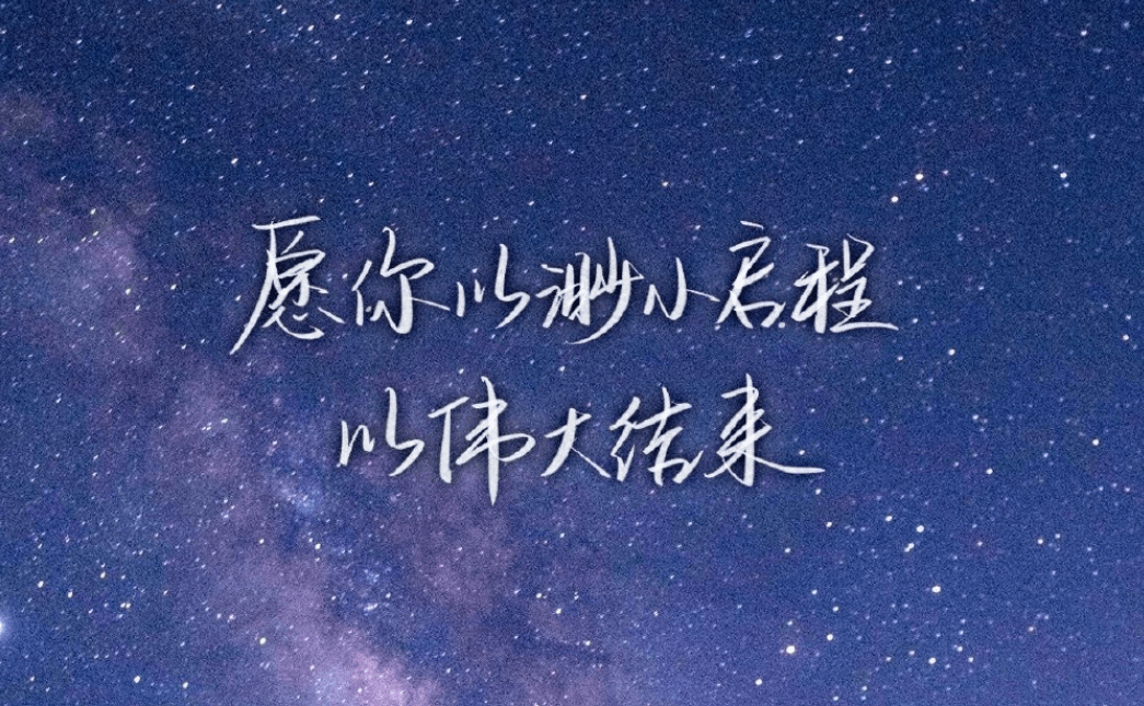 除了你谁也无法占据我的心 03e18459cda9412c8d4efb4998911dd1.png