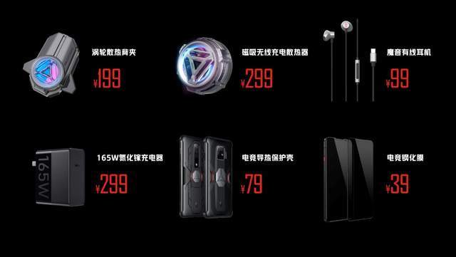 红魔7游戏手机发布：骁龙8+135W快充+9重散热，售价3899元起