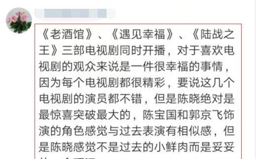 军旅|老酒馆、遇见幸福、陆战之王三剧热播，惊喜的不是郭京飞而是他！