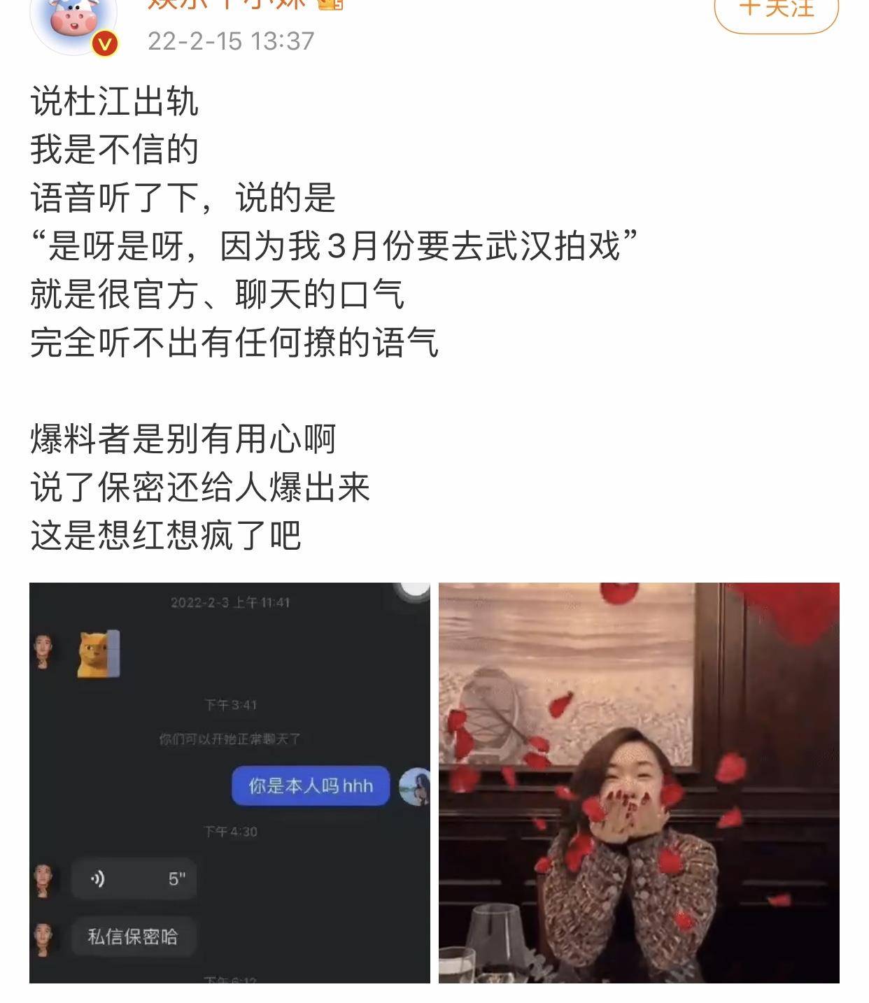 “宠妻人设”崩塌？杜江霸气回应：为何用“垮掉”来拆散我的家庭封面图