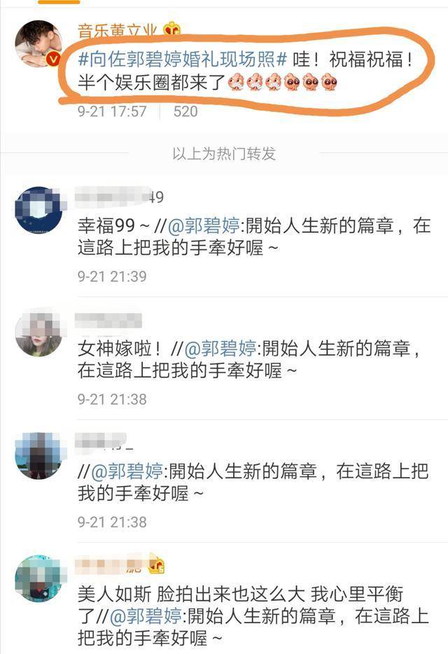 时代|时隔六年，郭碧婷大婚《小时代》成员无一人祝福，向太道出原因