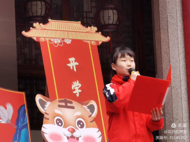 领跑新学期 一起向未来 合江县月亮街小学校举行2022年春期开学典礼