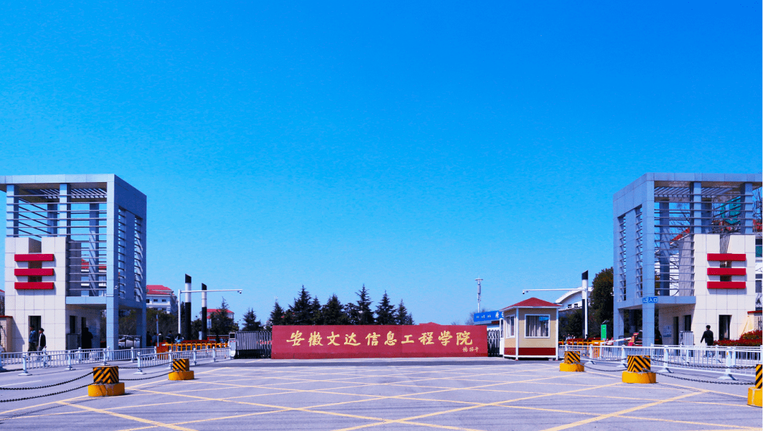 安徽文达信息工程学院坐落于合肥市国家4a级风景区紫蓬山下,堰湾湖畔.