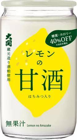消息资讯|新品指南|无酒精葡萄酒、巧克力薄荷葡萄酒等6款日本酒饮