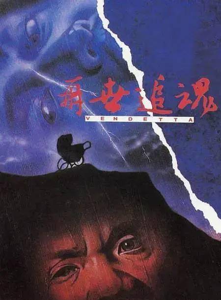 悍匪|29年前的邪典港片，香港上映6天下架，当年票败，如今成经典