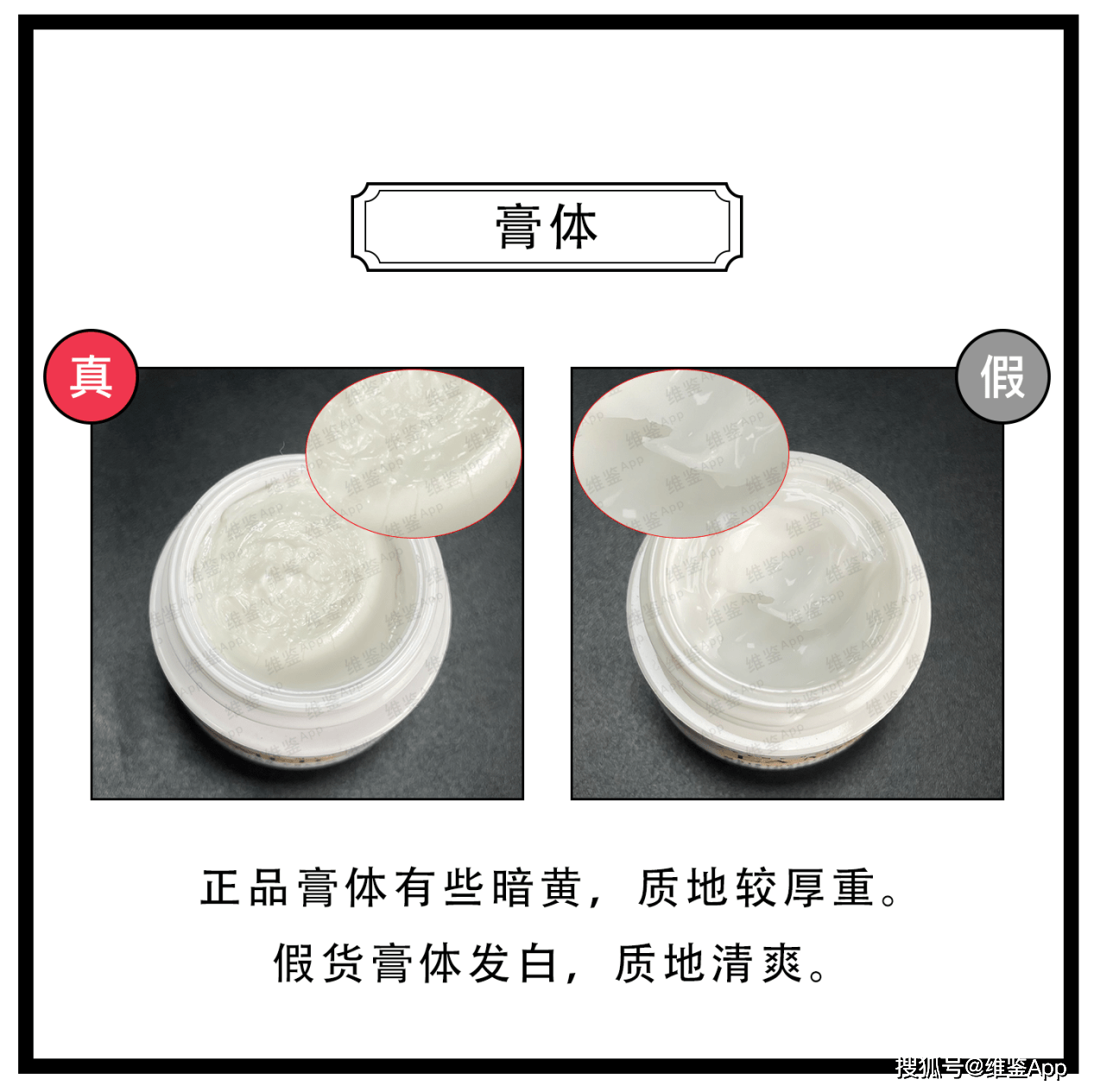 对比LA MER/海蓝之谜修护精华面霜（小样3.5ml）真假鉴别