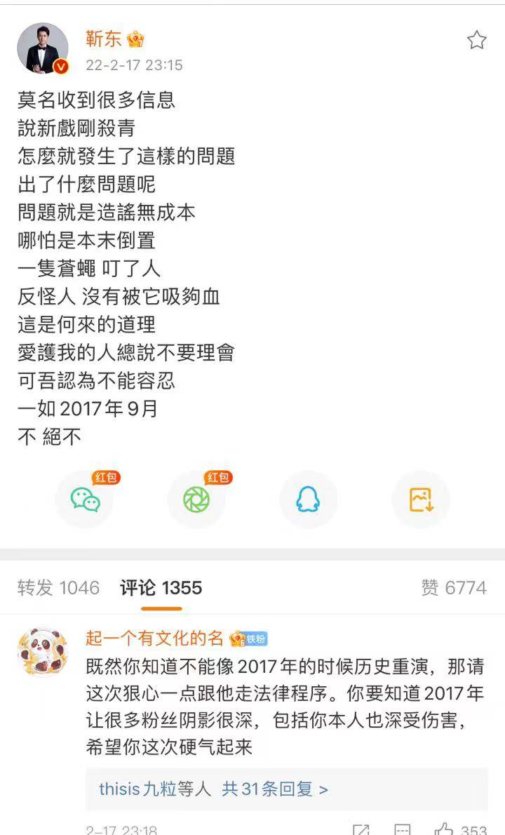 成本|靳东否认剧组拖欠工资，斥造谣无成本，群演力证靳东人品很好