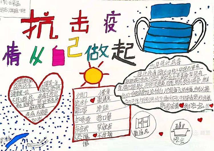 英雄|抗疫之路 有你同行—濮阳市西湖小学“缤纷冬日 多彩假期”主题活动之感恩味