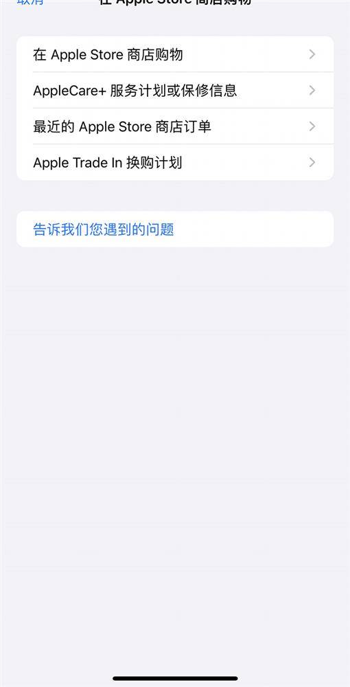 苹果手机下软件提示已经购买过