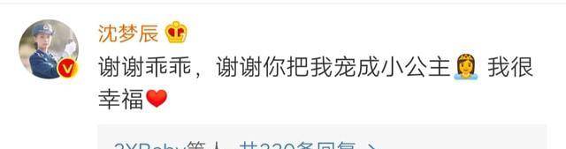 官宣|杜海涛沈梦辰官宣领证:9年爱情长跑,他们经历了什么?