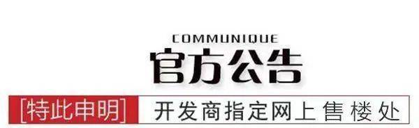 新资讯：嘉兴市中心 万科