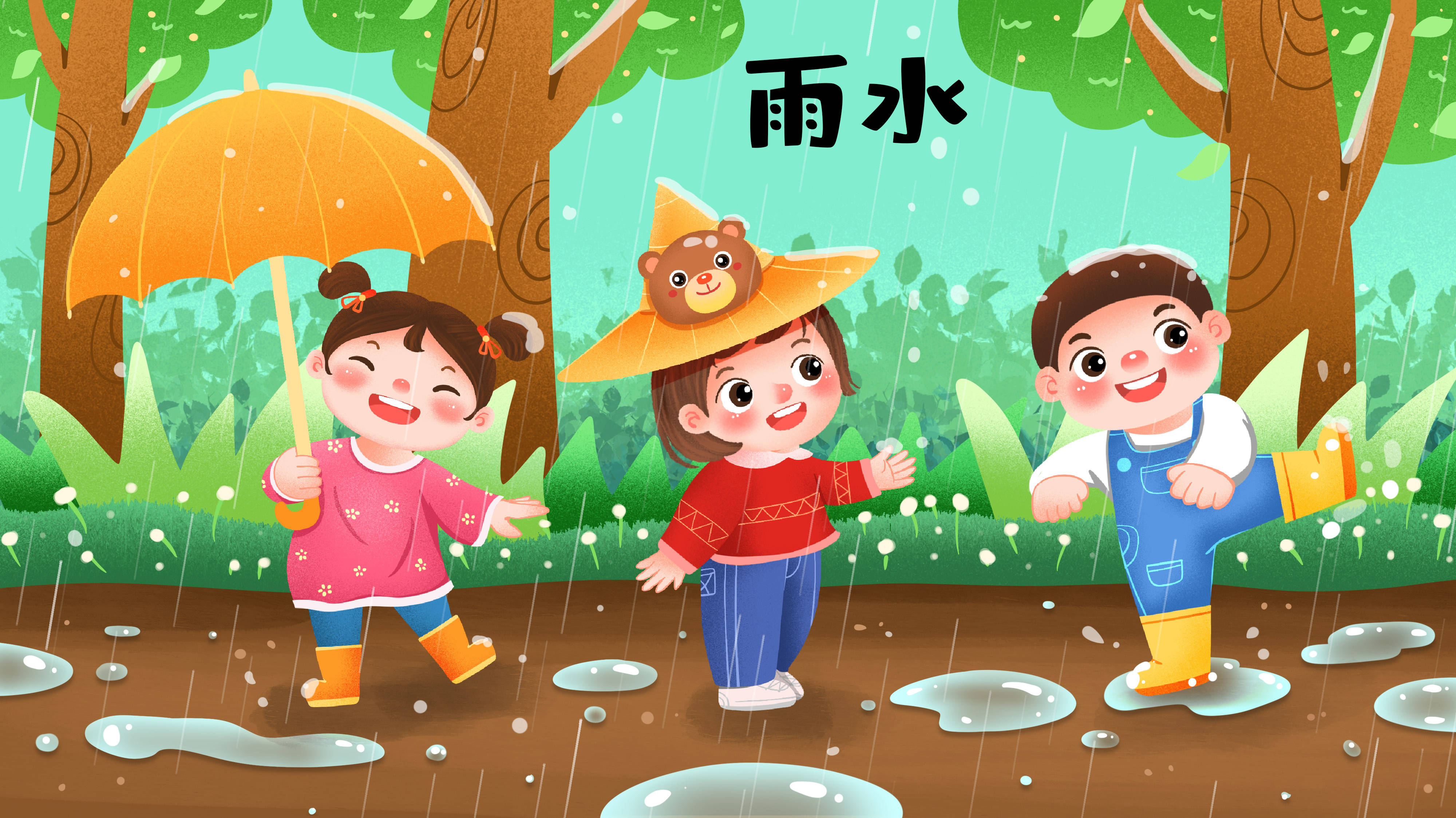 雨水迎一場春雨等一片花開