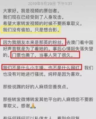 那英踢人当事人回应：只为看她演出，事后伤心地撕了门票！封面图