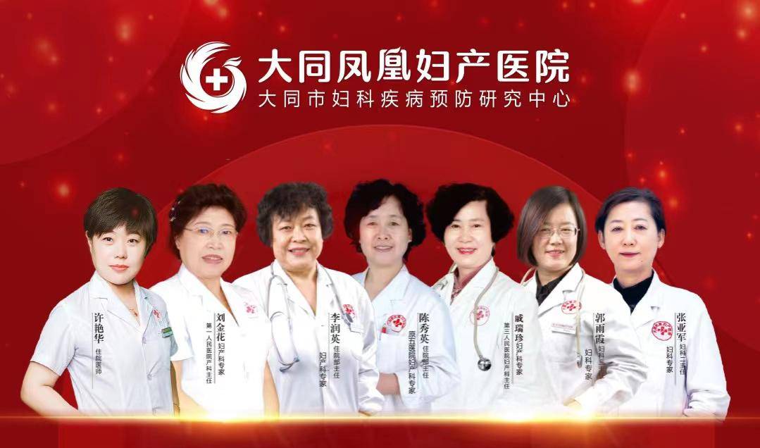 凤凰|大同凤凰妇产医院引进高尖技术人才，紧随微创妇科发展新方向