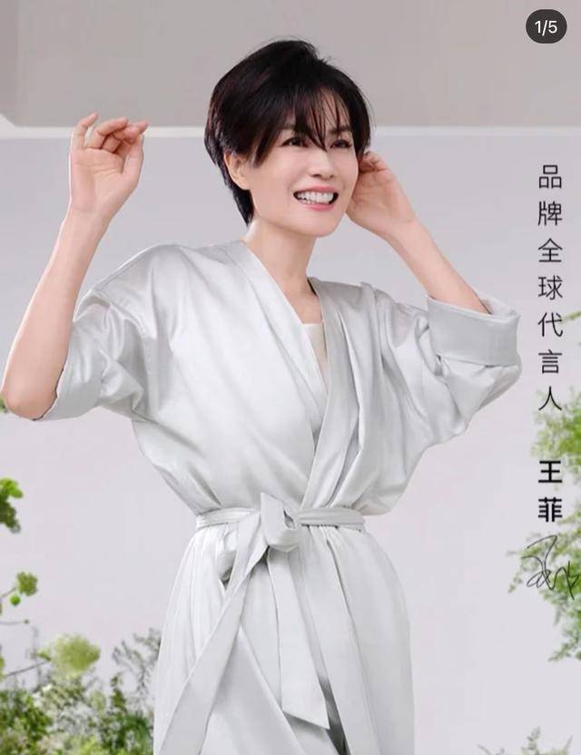 睡袍王菲穿睡袍扭腰尽显优越身材，短发造型太帅气