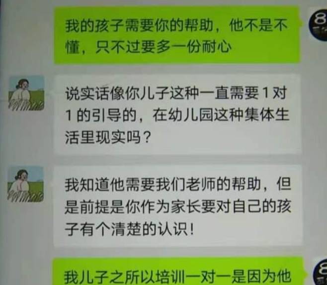 什么|孩子不去幼儿园老说“一个人”，家长蹲点偷看后怒了，网友：活该