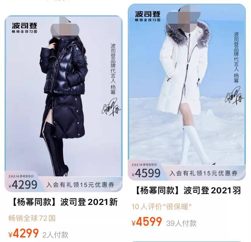 品牌 你敢信？标价1598的羽绒服成本只有75元！