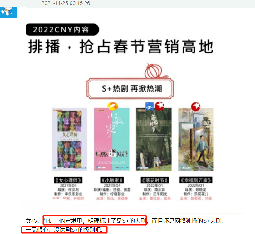 因为|《女心理师》首波播放量出炉：8集仅3500多万，杨紫号召力遭质疑？