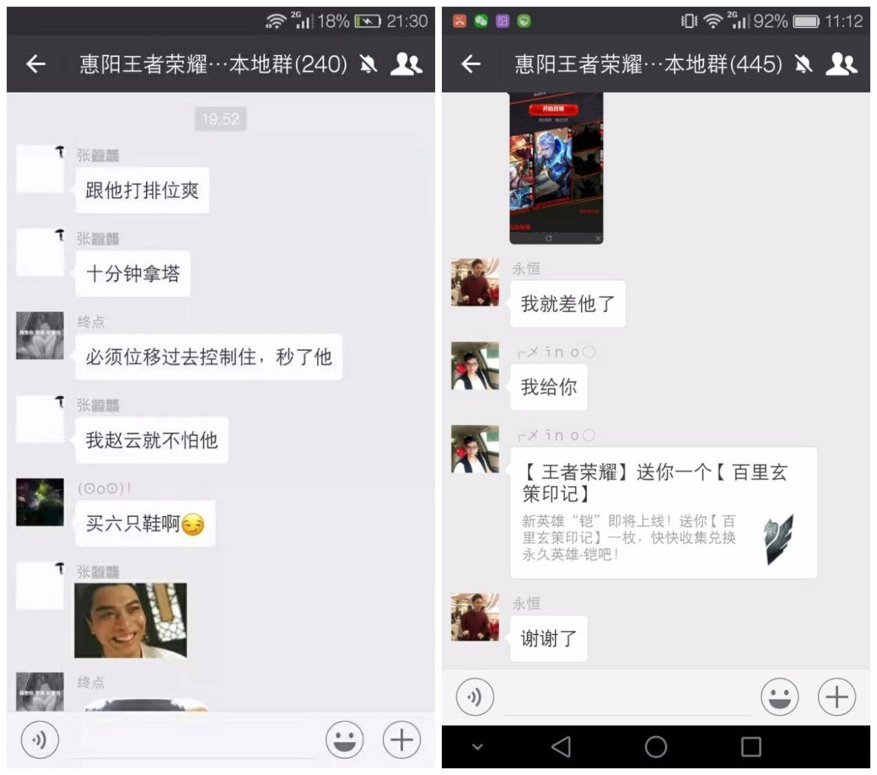 惠阳原来有这么多微信群宝妈群单身群交友群王者群招聘群等