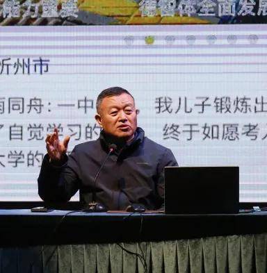 征途漫漫惟有奋斗山西忻州一中吕羡平校长莅临巴中棠外作专题讲座