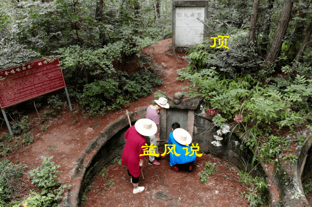 益风晚清中兴首领曾国藩祖坟超凡的风水