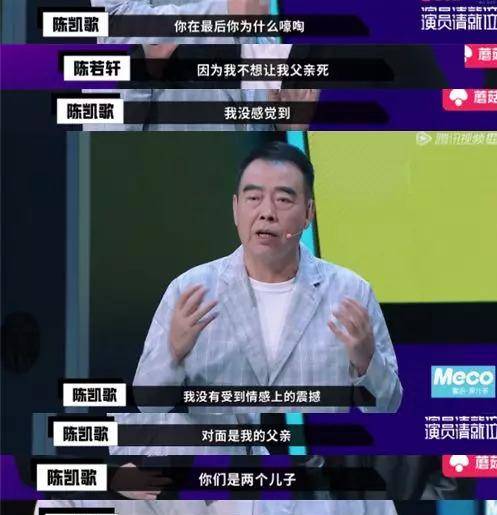 角色|明道出戏网友尬吹？其实他才是《演员请就位》最大宝藏