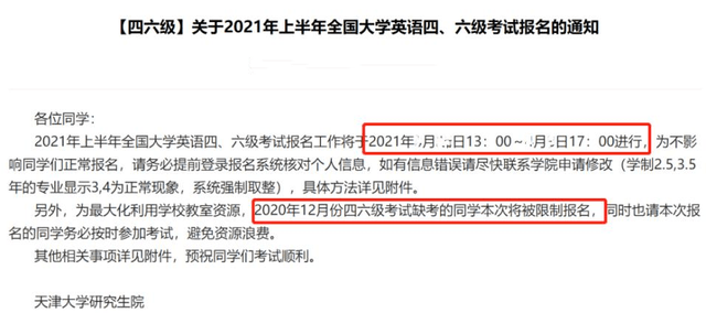 在规定中指出:除非学生是因病缺考,在提交二级甲等医院开具的相关证明