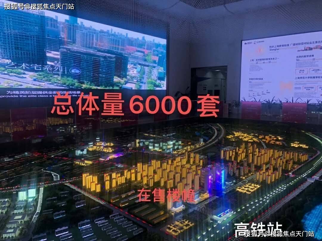 广德绿地城际空间站官方网站广德绿地城际空间站欢迎您