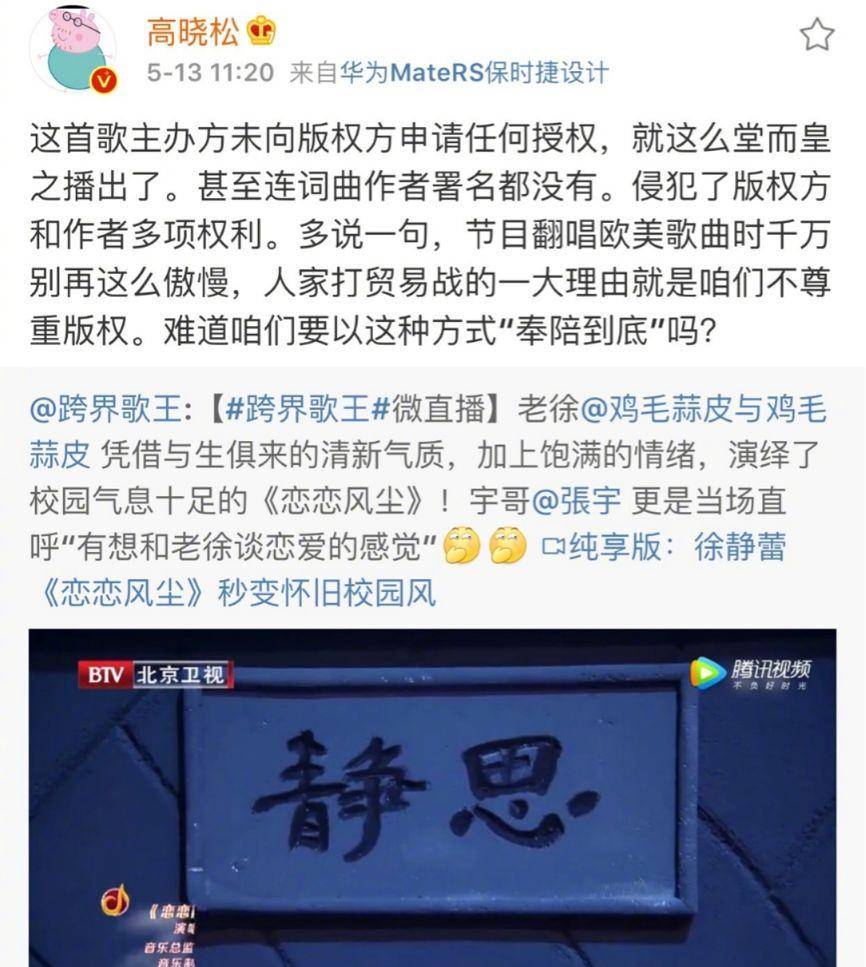 《跨界歌王4》秒变“圆桌彩虹吹”北京电视台“跨界赢天下”的梦该醒了