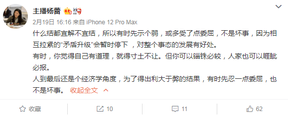 调解|《新老娘舅》节目主持人杨蕾自曝身心疲惫，房海燕离开后压力太大