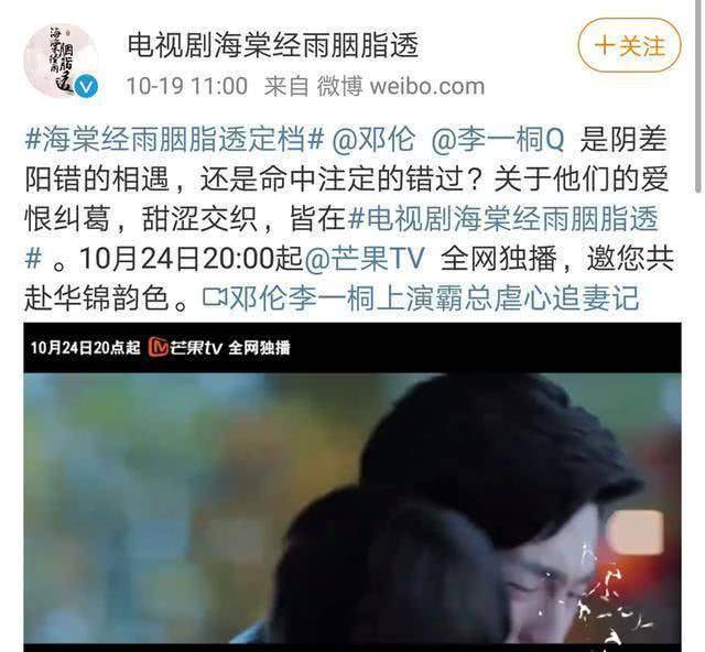 扮演者|能播就不错？邓伦“老剧”时隔近三年终于定档，但并不被看好？