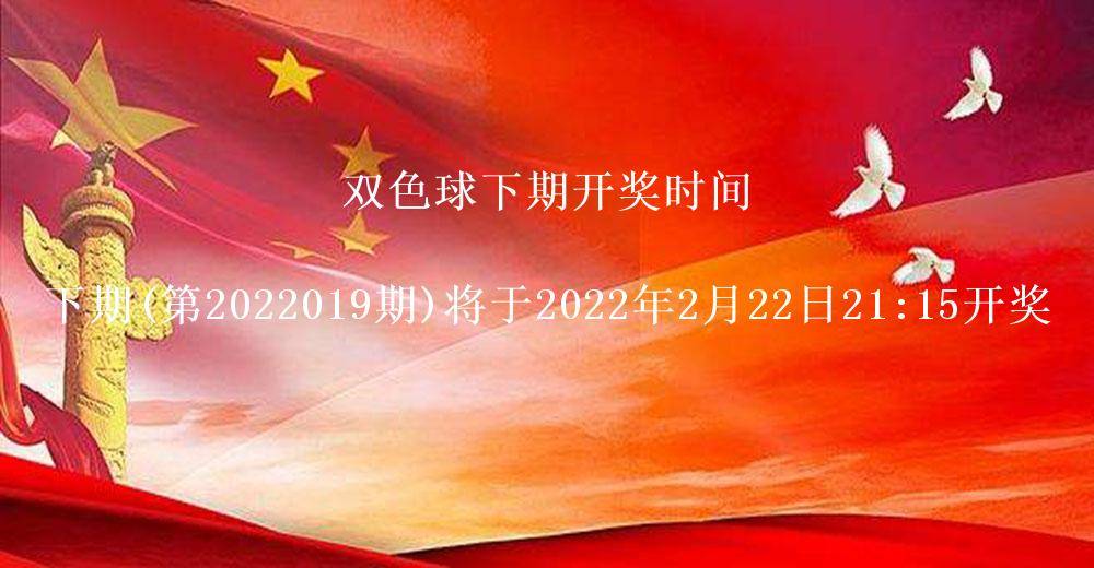 双色球开奖结果第2022018期 头奖2注奖金1000万