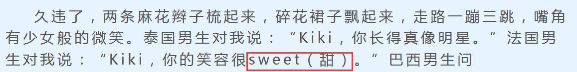 连日记“江一燕体”hot（火）了！